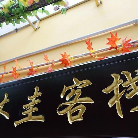 Guilin Mugui Hotel المظهر الخارجي الصورة
