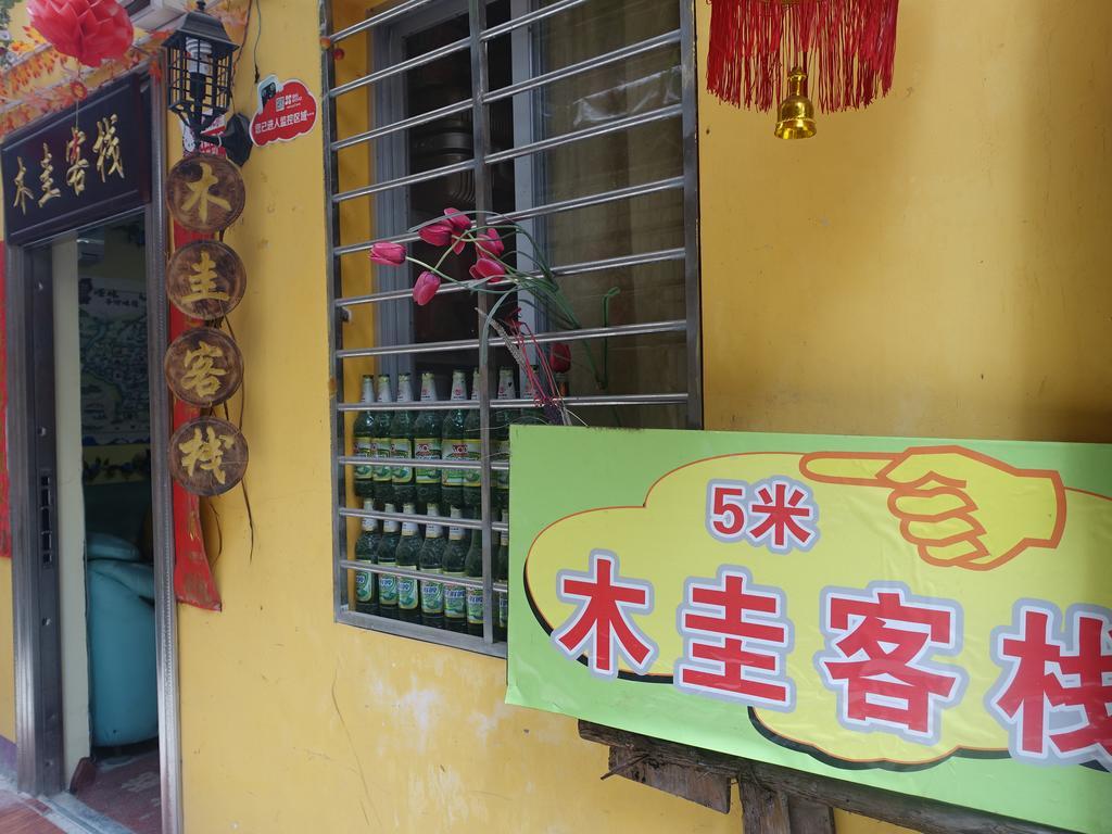 Guilin Mugui Hotel المظهر الخارجي الصورة